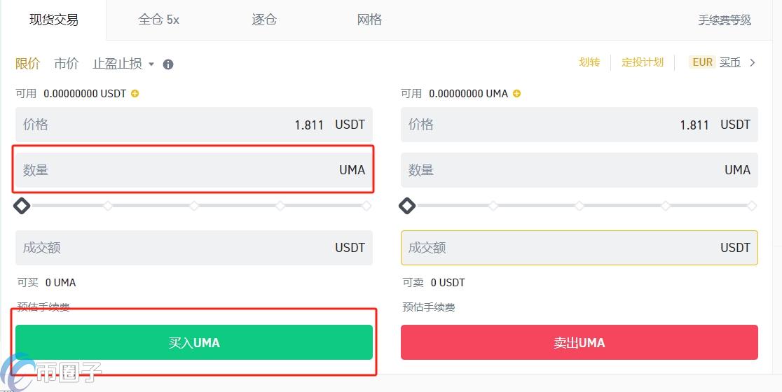 UMA币发行时间多少?UMA币发行时间介绍 UMA币发行时间多少?UMA币发行时间介绍
