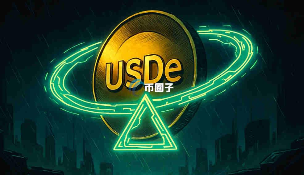 2026年最新稳定币排行榜前十名出炉