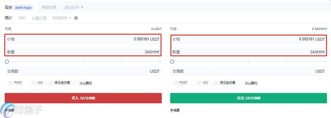 SASHIMI币在哪里交易?怎么交易? SASHIMI币在哪里交易?怎么交易?