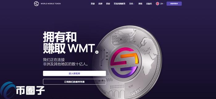 WMT币总量多少？WMT币总发行量介绍