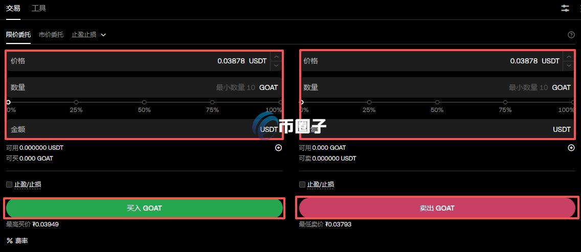 GOAT币怎么买?GOAT币买卖交易全教程 GOAT币怎么买?GOAT币买卖交易全教程