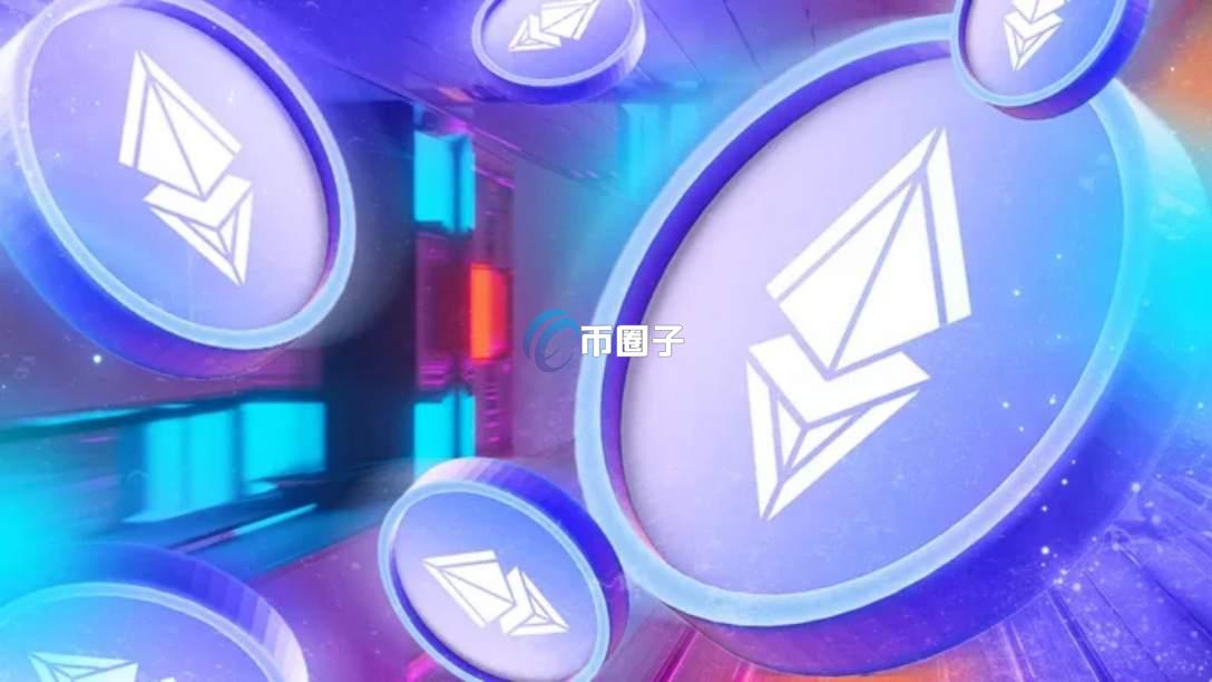 ETHF是什么币种？ETHF币有潜力吗？