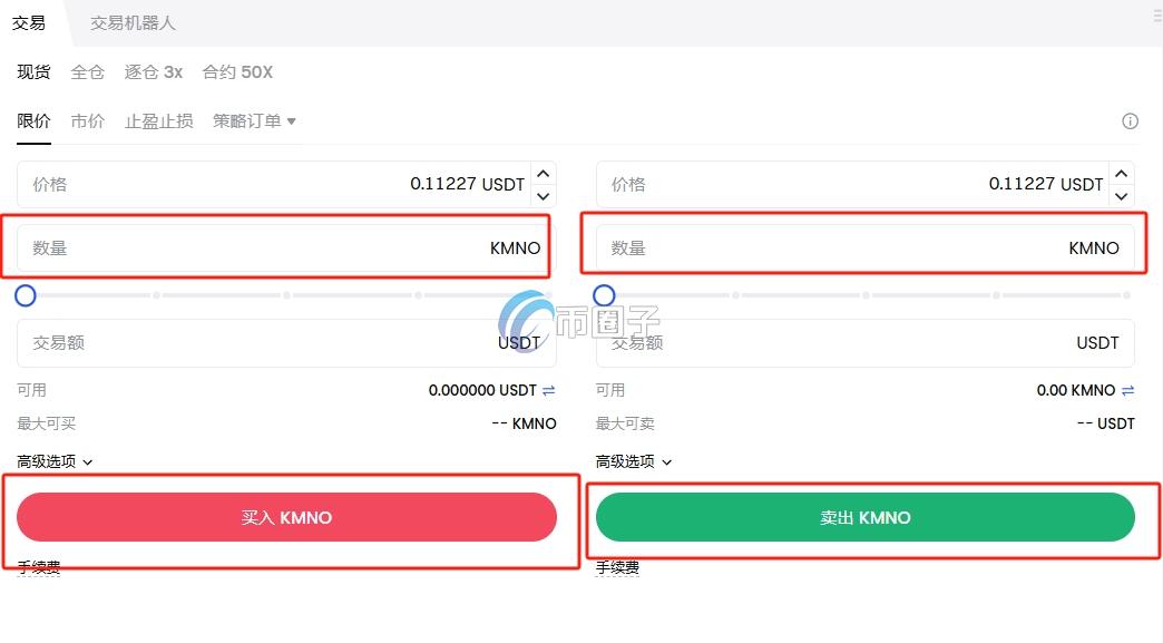 KMNO币怎么交易?新手小白怎么获得? KMNO币怎么交易?新手小白怎么获得?