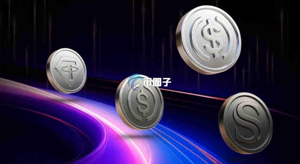 2025年美元稳定币排行榜最新版一览