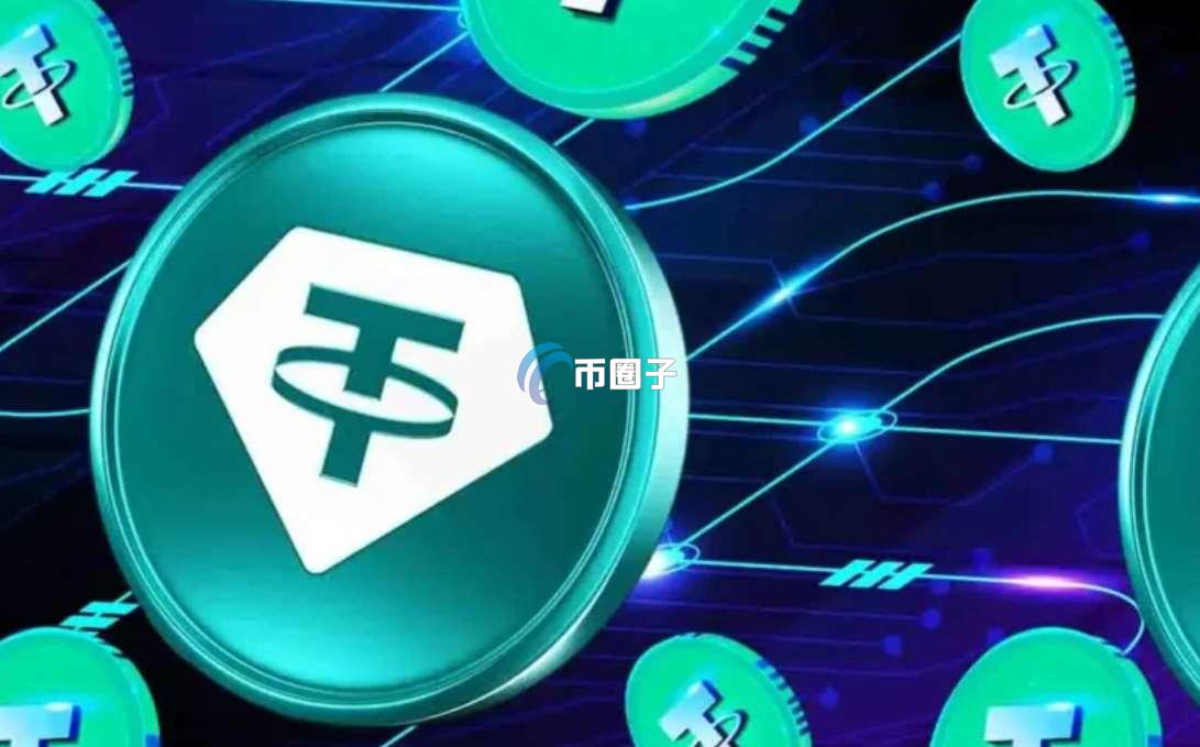 USDT增发在哪里看?怎么第一时间知道? USDT增发在哪里看?怎么第一时间知道?