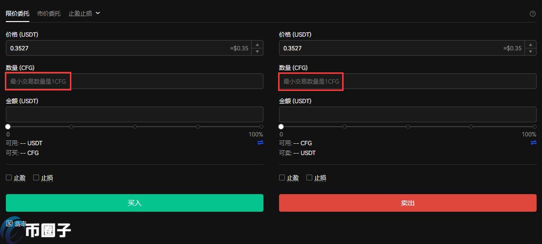 CFG币怎么买?CFG币买入交易教程 CFG币怎么买?CFG币买入交易教程