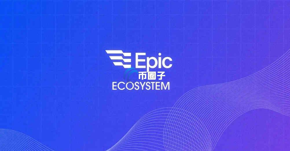 EPIC币好还是比特币好？