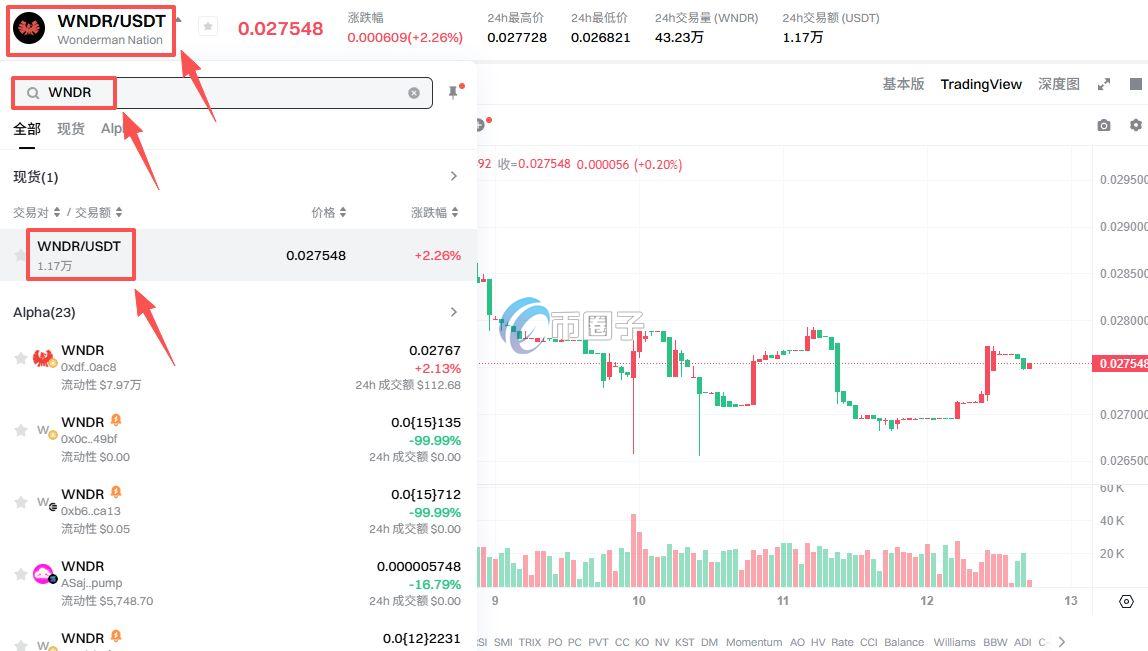 WNDR币怎么买?WNDR币买入交易教程 WNDR币怎么买?WNDR币买入交易教程