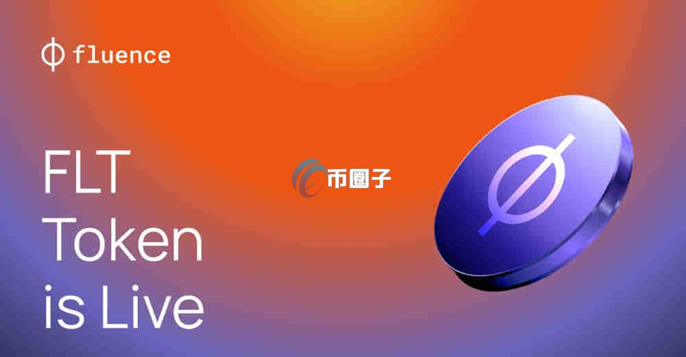 FLT是什么币种？FLT币怎么样？