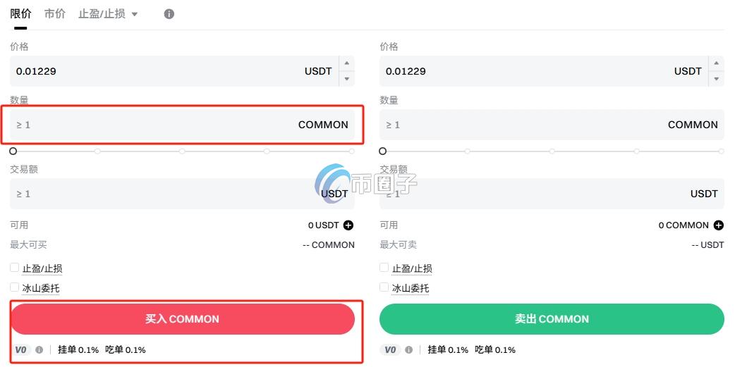 COMMON币在哪买?怎么买? COMMON币在哪买?怎么买?