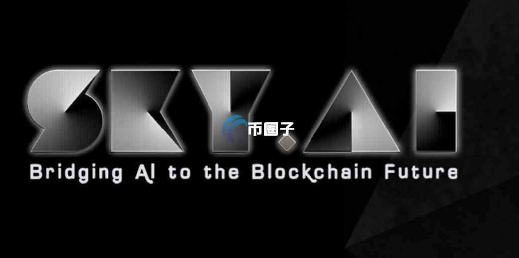 SKYAI币上架交易所了吗？怎么买？