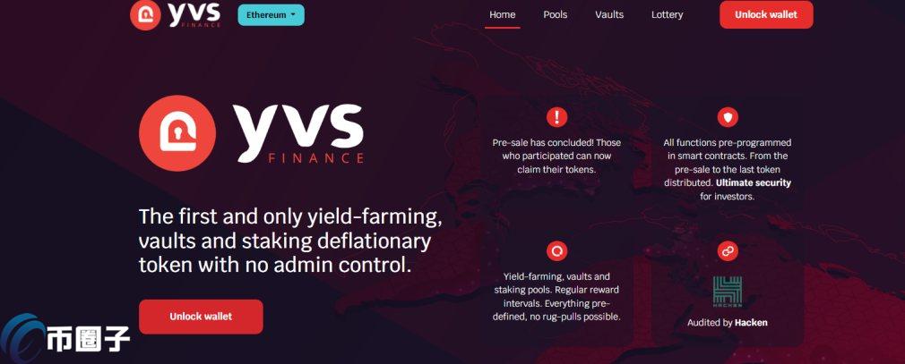 YVS币发行量多少？YVS币总量介绍