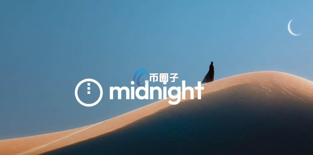 NIGHT币前景如何?NIGHT币未来前景及价值分析 NIGHT币前景如何?NIGHT币未来前景及价值分析