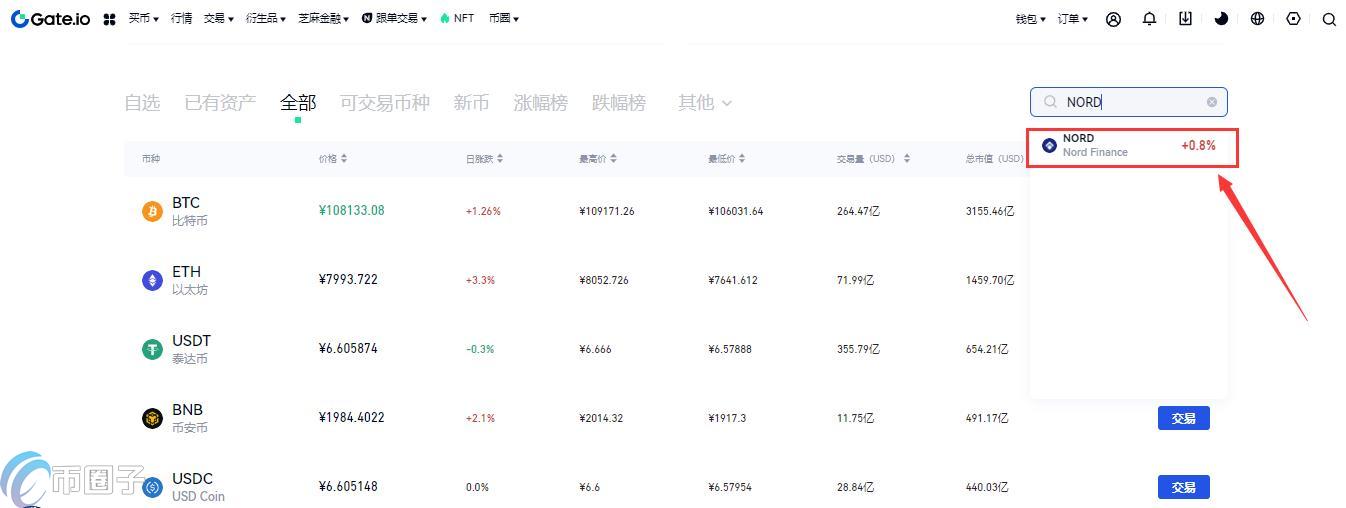 NORD币怎么买?NORD币买入交易全教程 NORD币怎么买?NORD币买入交易全教程