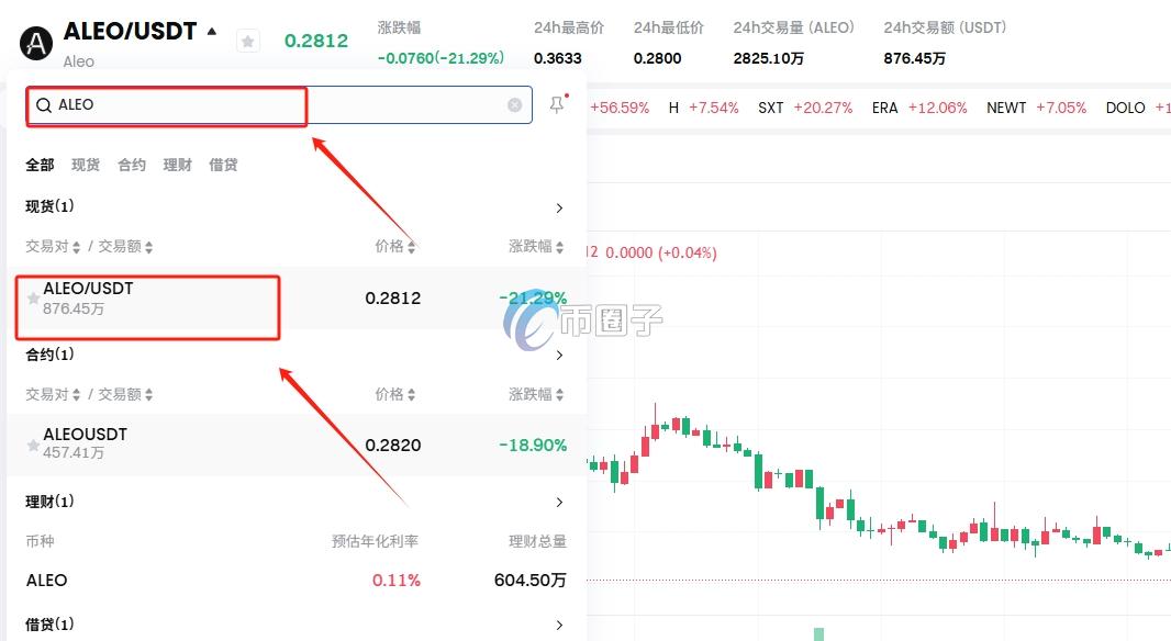 ALEO币在哪个交易所买？怎么买？