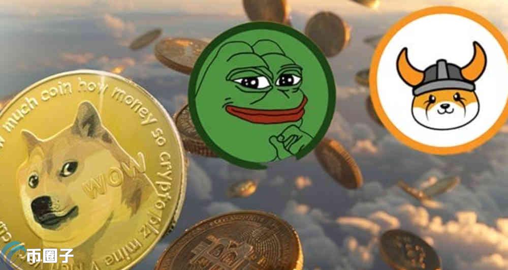 模因币谁最有潜力？哪个最好？