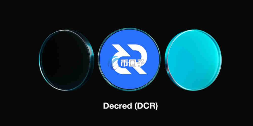 DCR币能到10000美元吗？DCR币未来能涨到多少？