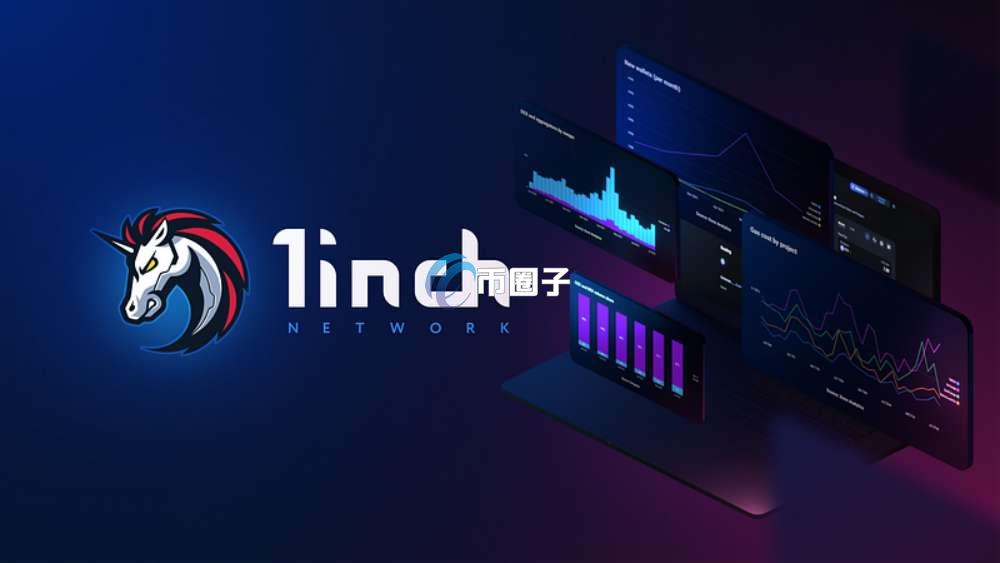 1INCH币和UNI哪个好？哪个更有潜力？