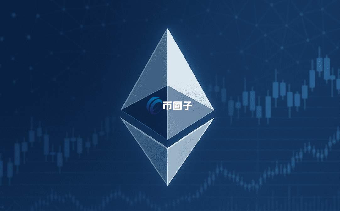 以太坊提币要审核多久才能提现？以太坊提币审核时间