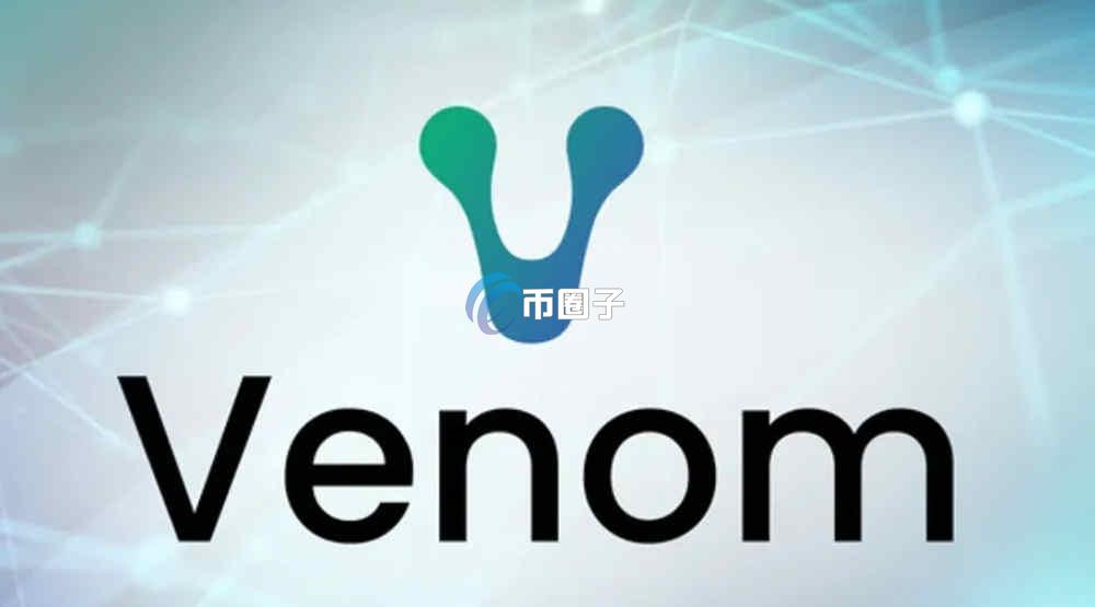 VENOM币是哪个国家的？VENOM币开发者介绍