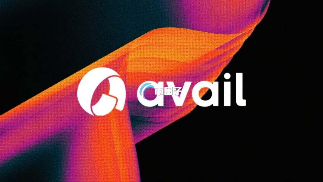 AVAIL币链上价格多少？会涨吗？