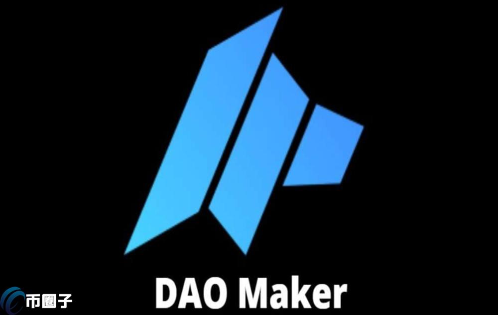 DAO币前景怎么样？有潜力吗？