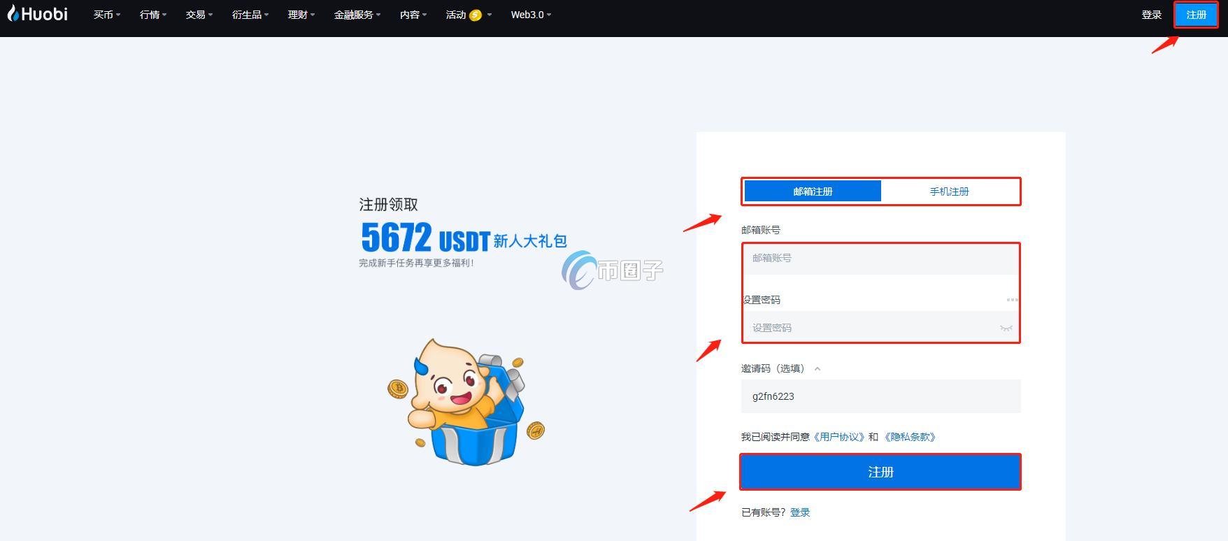 M币怎么买？上线交易所了吗？