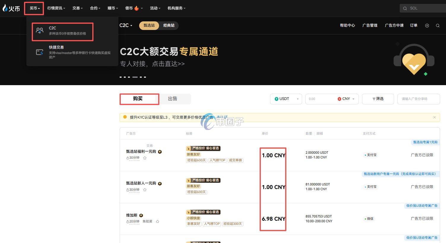 XDC币在哪里交易？怎么买？