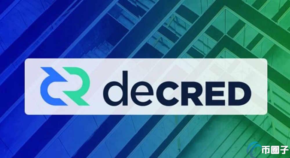 DCR币前景怎么样？DCR币投资价值分析