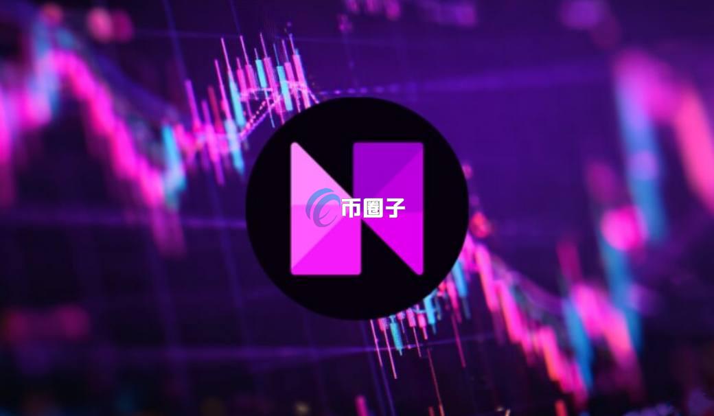 NEON币能投资吗？还有希望吗？