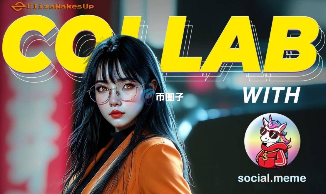 ELIZA是什么币种？ELIZA币值得长期持有吗？