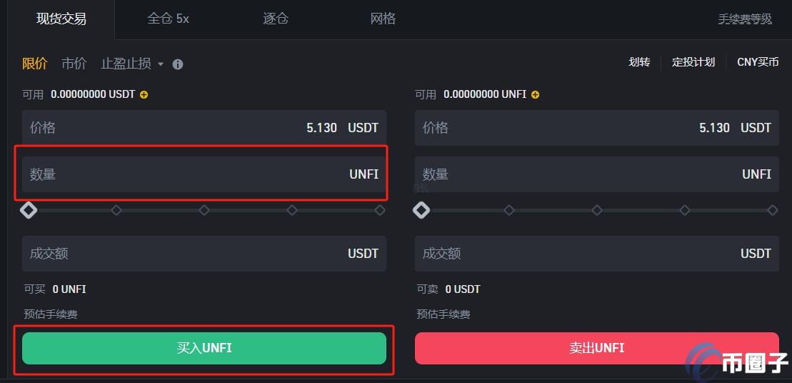 UNFI币什么时候上交易所? UNFI币什么时候上交易所?