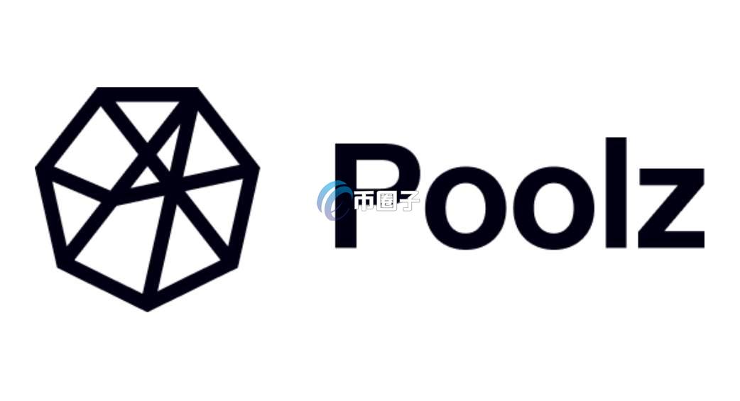 POOLX是什么币种？POOLX币有价值吗？