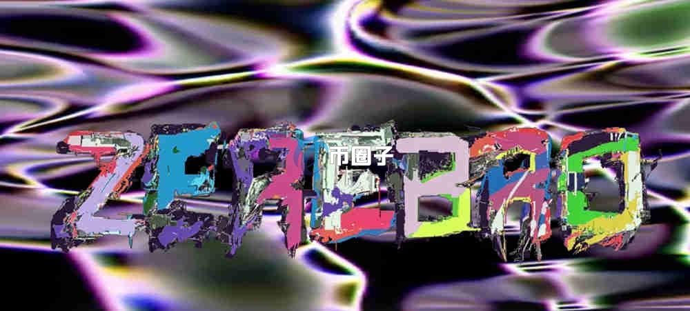 ZEREBRO币在哪个平台交易？ZEREBRO币交易买卖新手教程