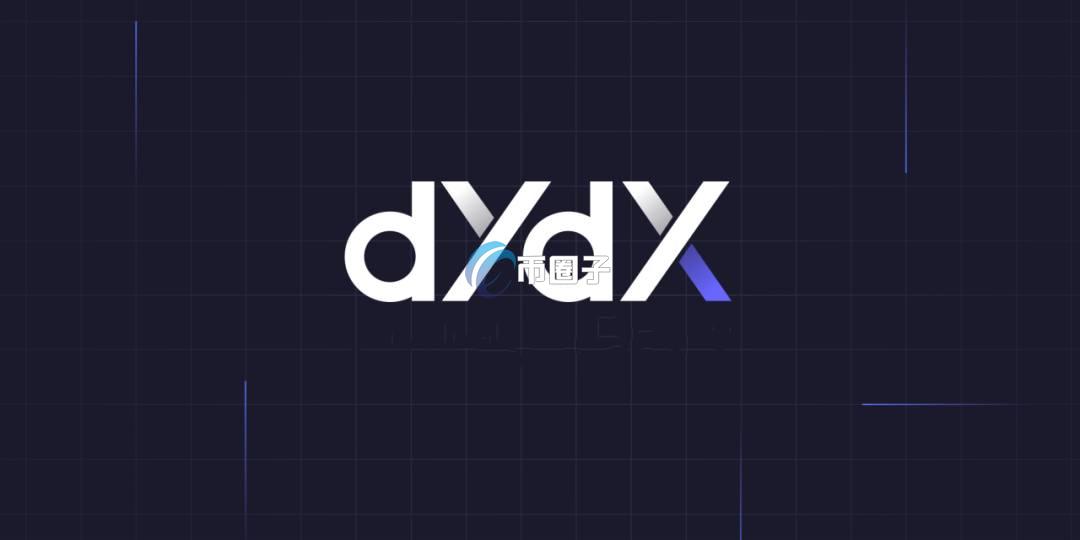 DYDX币未来能涨到多少？是百倍币吗？