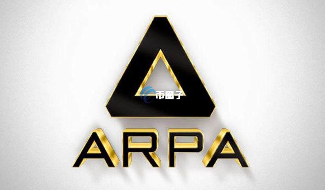 ARPA币价为什么不涨？ARPA币项目进展如何？