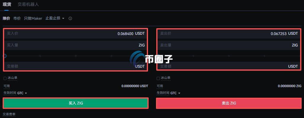 ZIG币怎么买？ZIG币买入交易教程