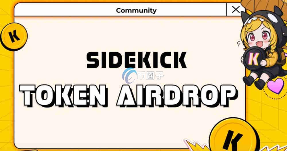 K是什么币种？K币是哪个平台的货币？