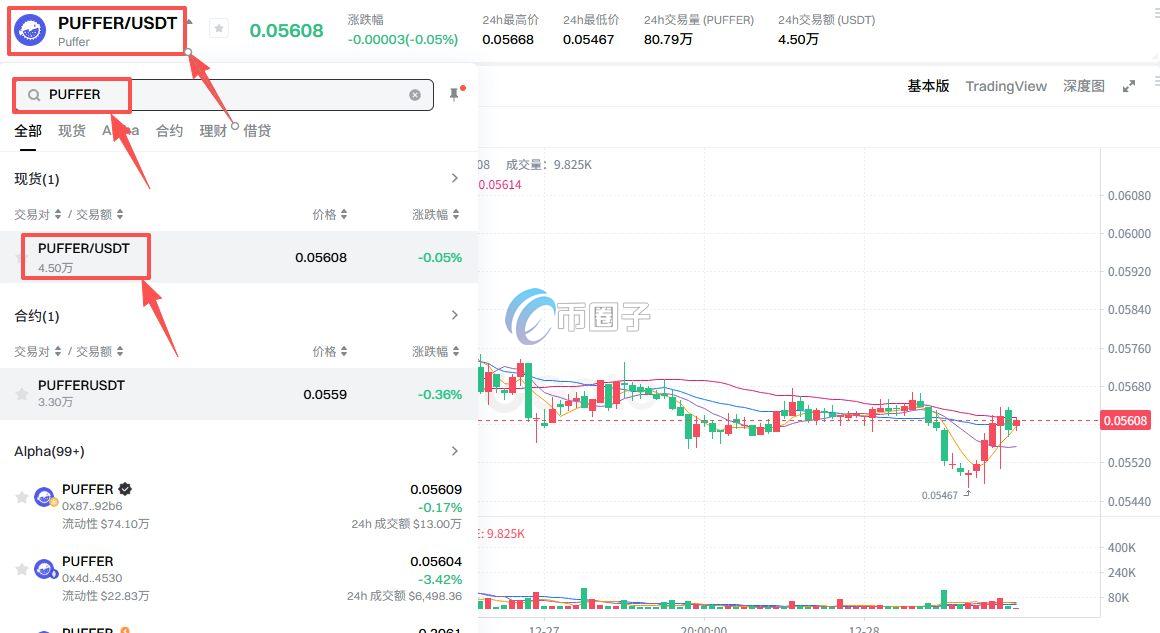 PUFFER币在哪里买？怎么买？