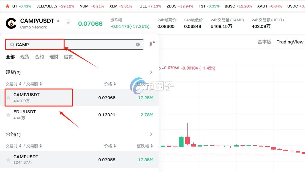 CAMP币上线交易所了吗?怎么买? CAMP币上线交易所了吗?怎么买?