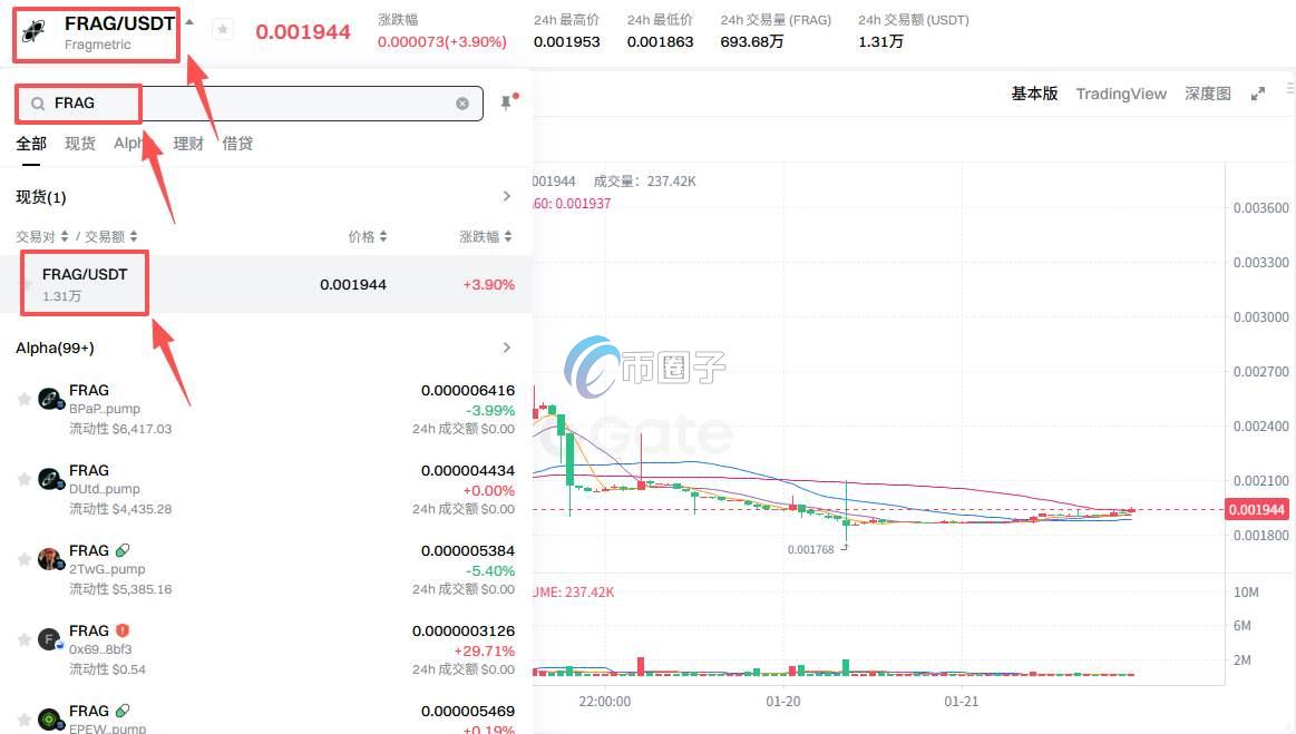 FRAG币在哪里交易?FRAG币交易教程图解 3fcf689b9a3079d26b80eb469fc875d9.jpg