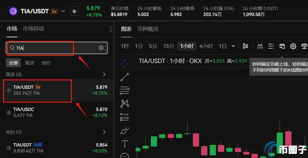 TIA币怎么买？TIA币买卖交易最新教程版