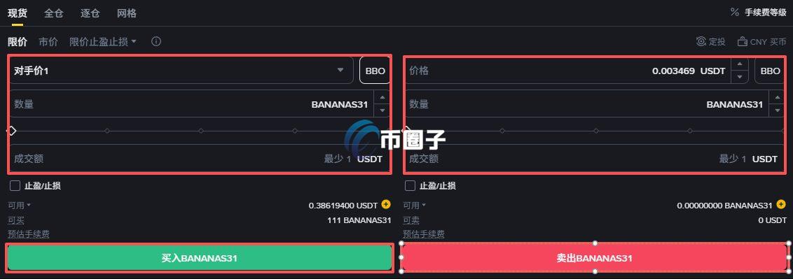 BANANAS31币上线交易所了吗？怎么买？