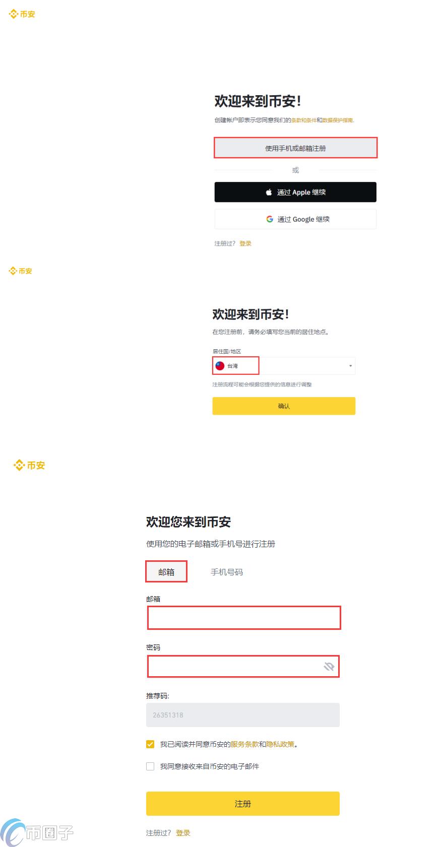 ICP币怎么买？ICP币交易和买卖教程全解