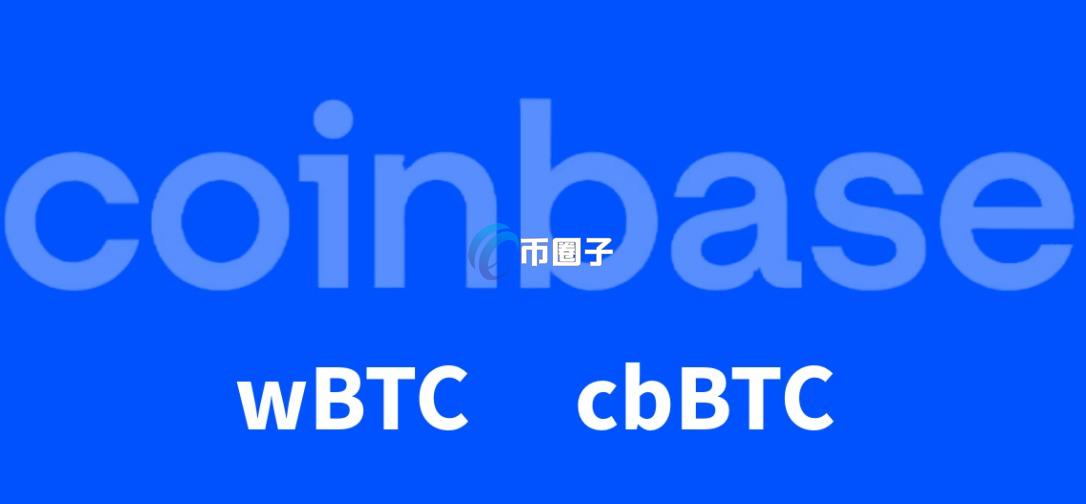 CBBTC是什么简称?CBBTC币全面介绍 CBBTC是什么简称?CBBTC币全面介绍