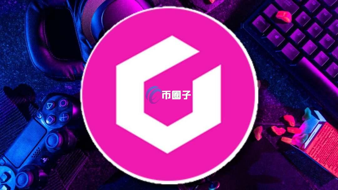 GFAL币怎么样?价格能涨到多少? GFAL币怎么样?价格能涨到多少?