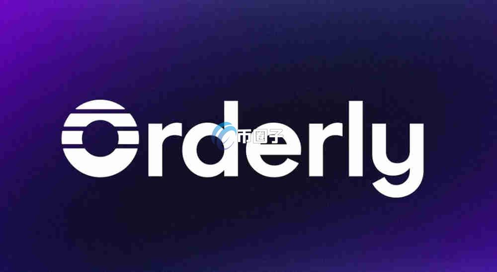 ORDER币发行量多少？ORDER币发行总量介绍