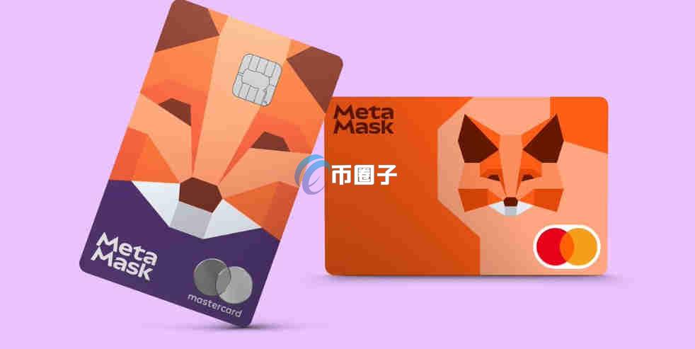 加密货币Visa卡有哪些品牌？这里有份品牌名单