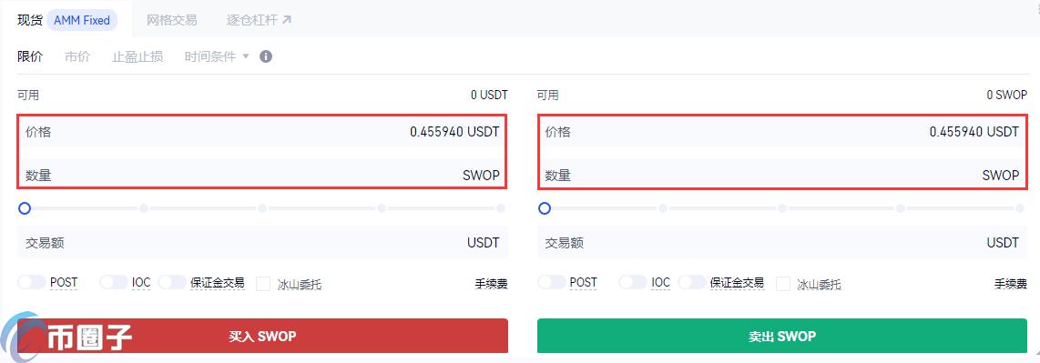 SWOP币在哪里交易?怎么买? 41a16f0158f8bbdb3c23067752e90744.png