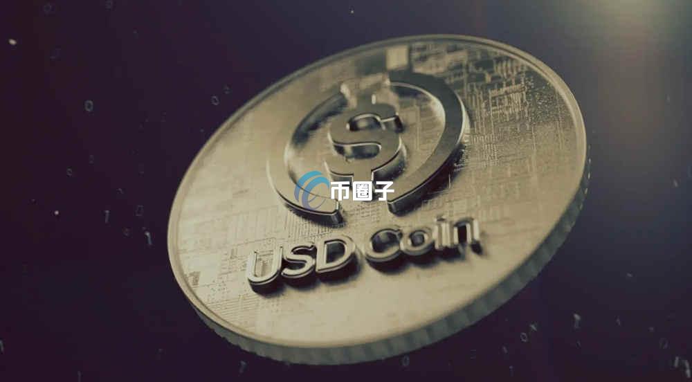 USDC股票代码是多少？在哪上市的？